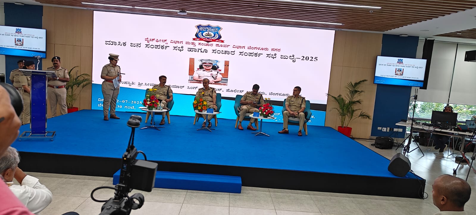 Discussion with senior officials during Jana Spandana